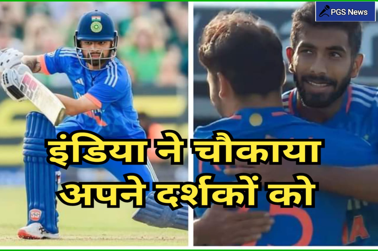 India Vs Ireland T20 : भारत ने आयरलैंड को दूसरे T-20 में, 33 रनों से हराकर सीरीज पर कब्जा जमा लिया है