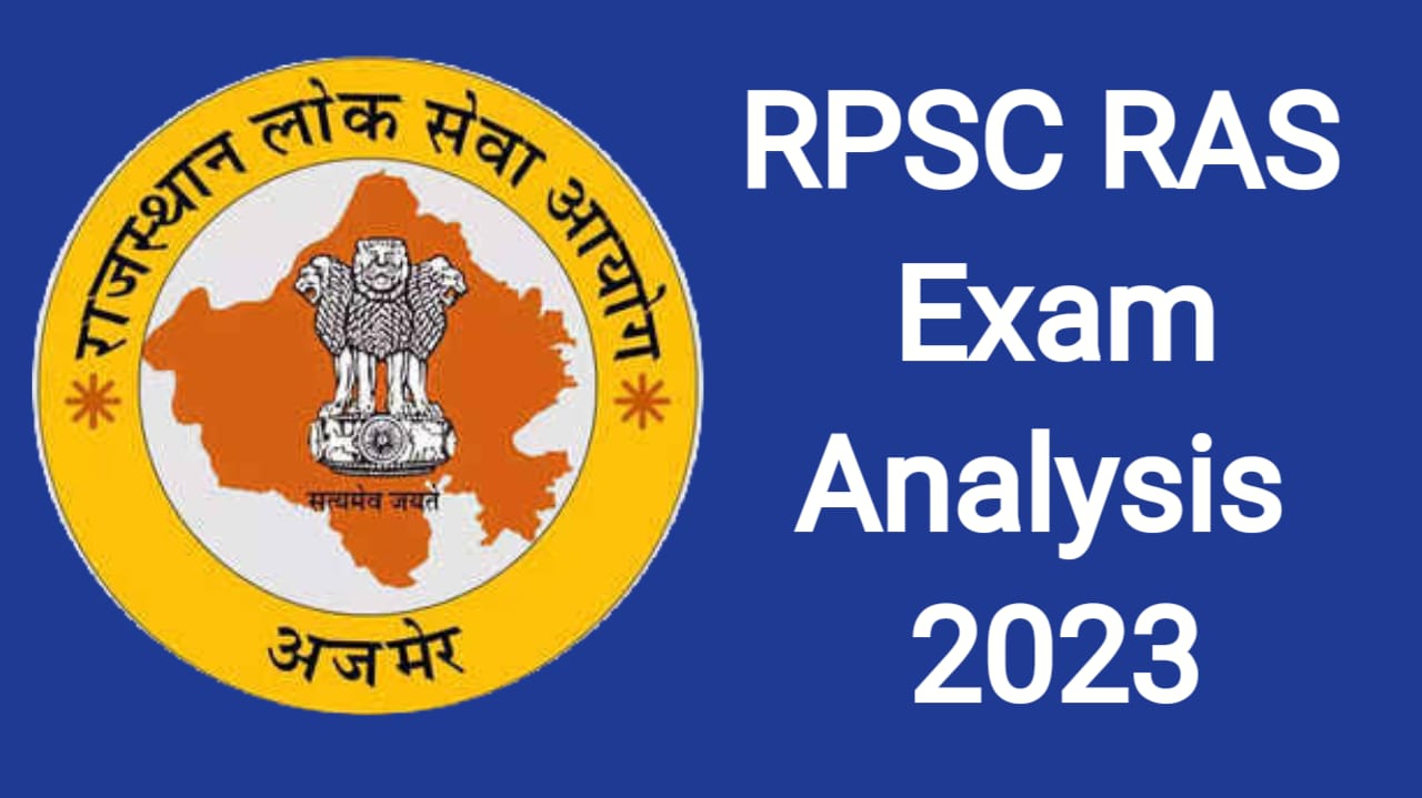 RPSC RAS Exam 2023 Analysis: आरपीएससी आरएएस विश्लेषण