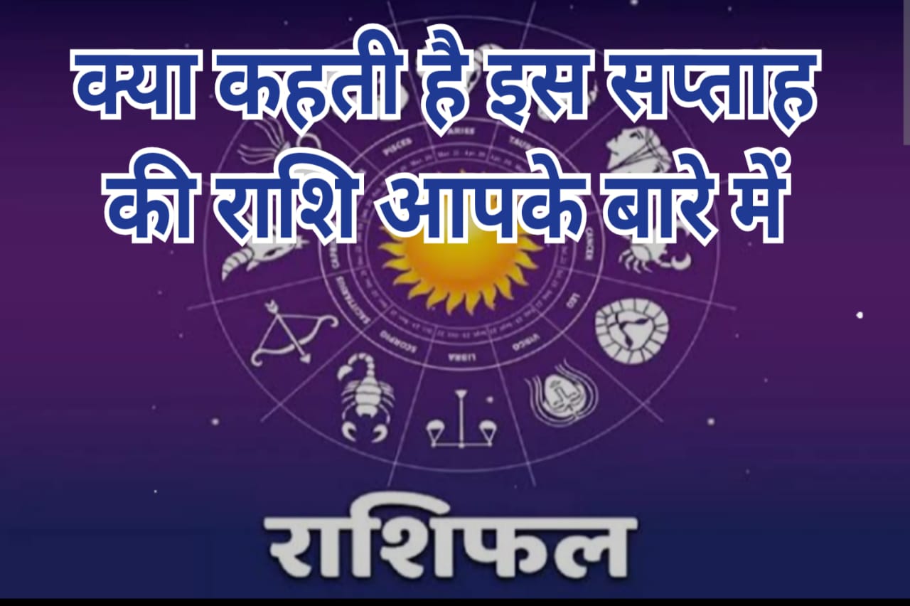 आज का राशिफल, Today Horoscope 25 नवंबर 2023 Aaj Ka राशिफल, आज का राशि क्या है