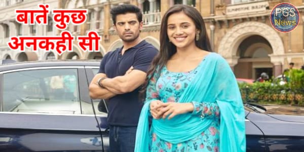 बातें कुछ अनकही सी, Baatein Kuch ankahee si today episode