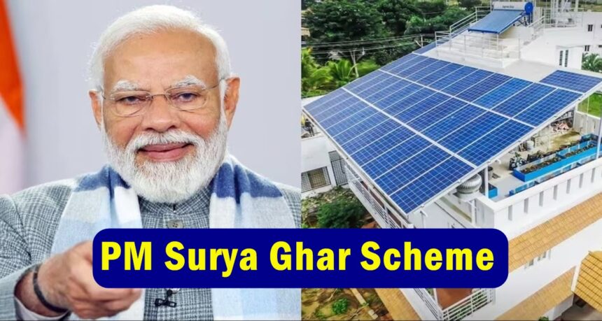 PM Surya Ghar Scheme