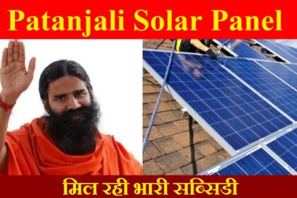 Patanjali Solar Panel