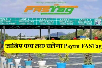 Paytm FASTag