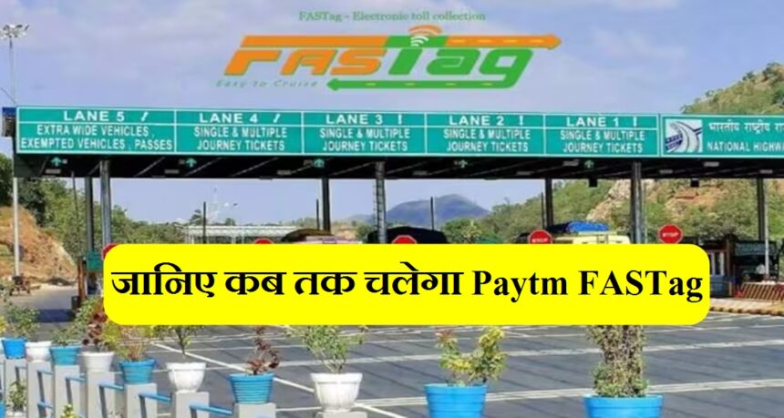 Paytm FASTag