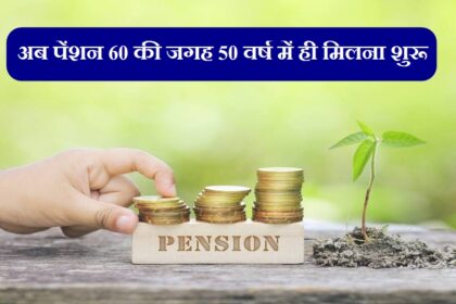 Pension Benefits