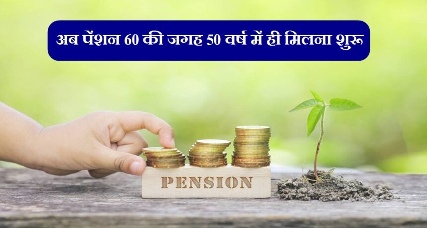 Pension Benefits