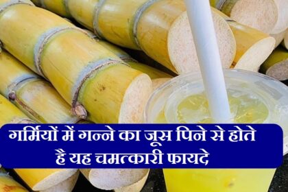 Sugarcane Juice Benefits