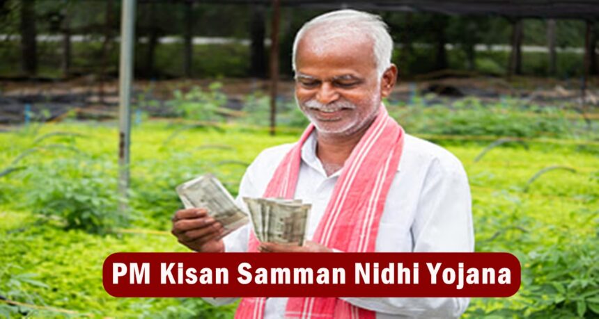 PM Kisan Samman Nidhi Yojana