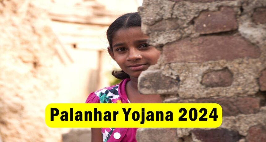 Palanhar Yojana