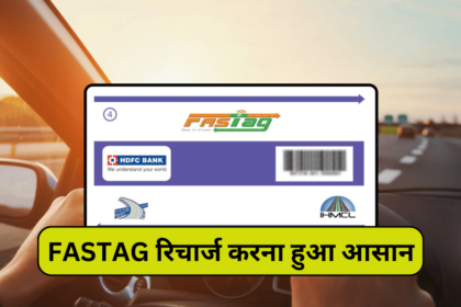 FasTag Recharge, गाड़ी नंबर डालकर कर सकते हैं फास्टैग रिचार्ज, how to recharge FasTag