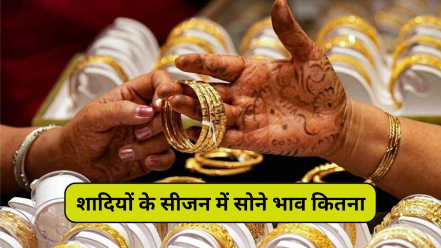 सोना गिरा नीचे आज का भाव क्या है, gold market price, India gold rate today